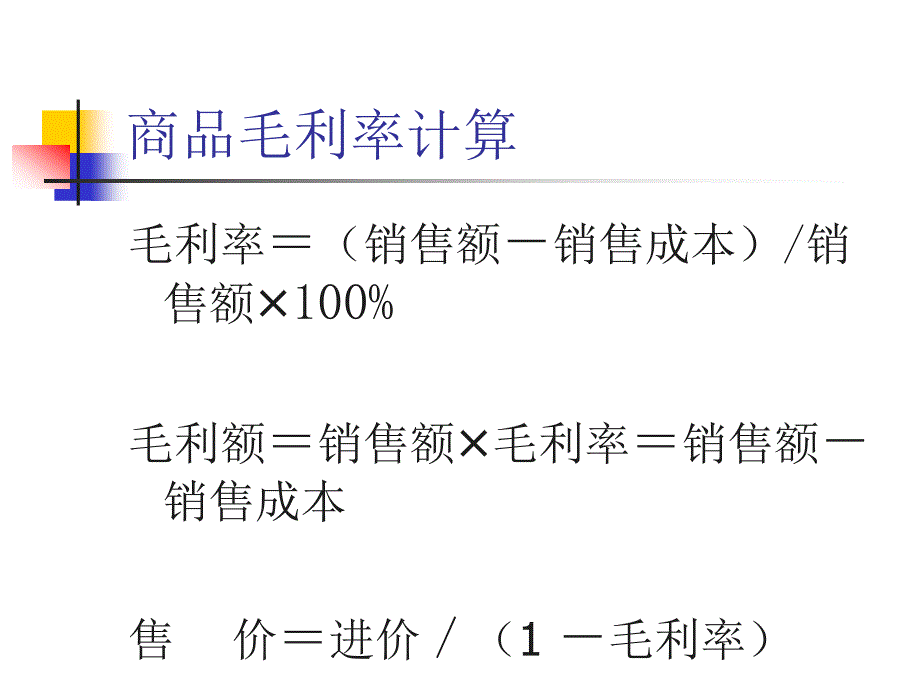 《超市数据分析》课件_第2页