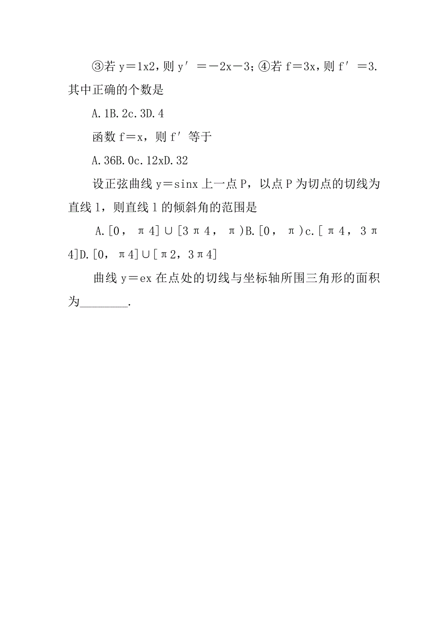 导数的计算导学案及练习题(1)_第4页