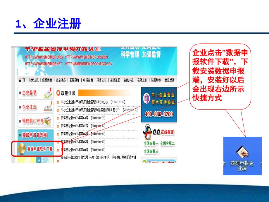 外贸基金培训企业用(定_第3页