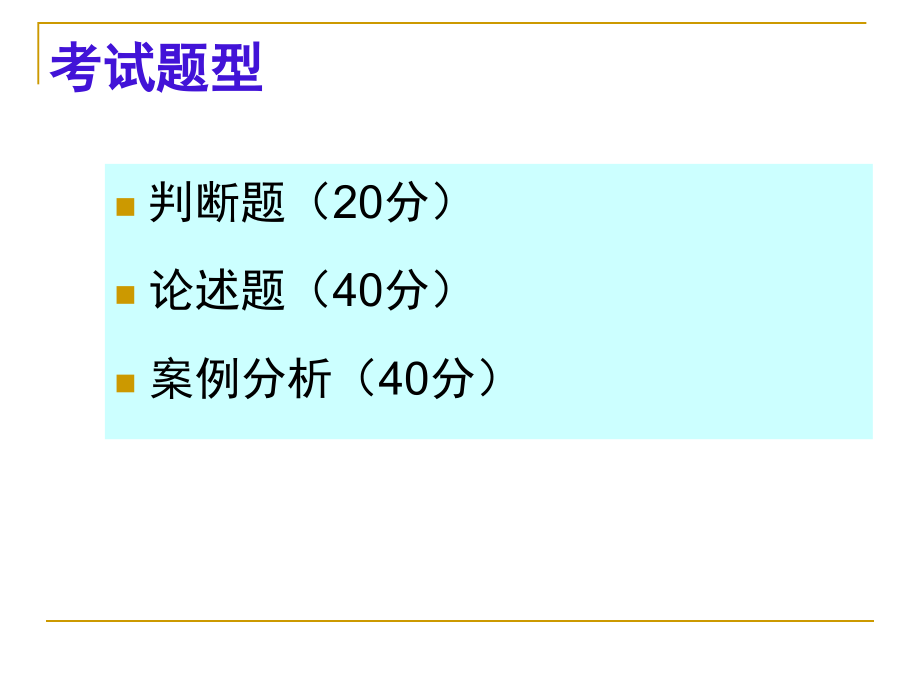 《工业企业管理复习》ppt课件_第4页