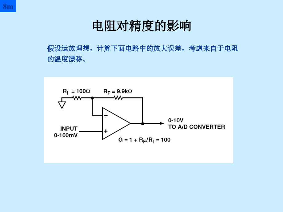 仪器电路[2] 电阻、电容与电感1_第4页