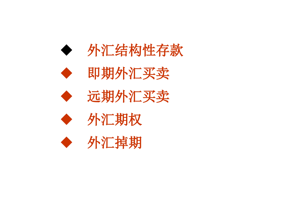 外汇理财 自2000年起,我国外汇储备呈快速增长趋_第2页