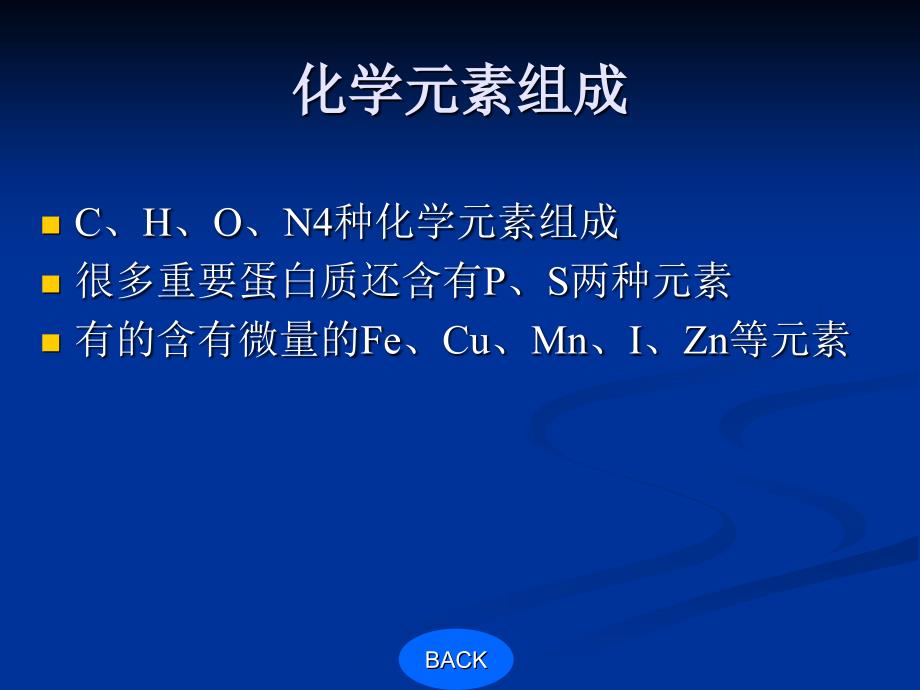 人教版教学课件必修一第二章第三节核酸_第2页