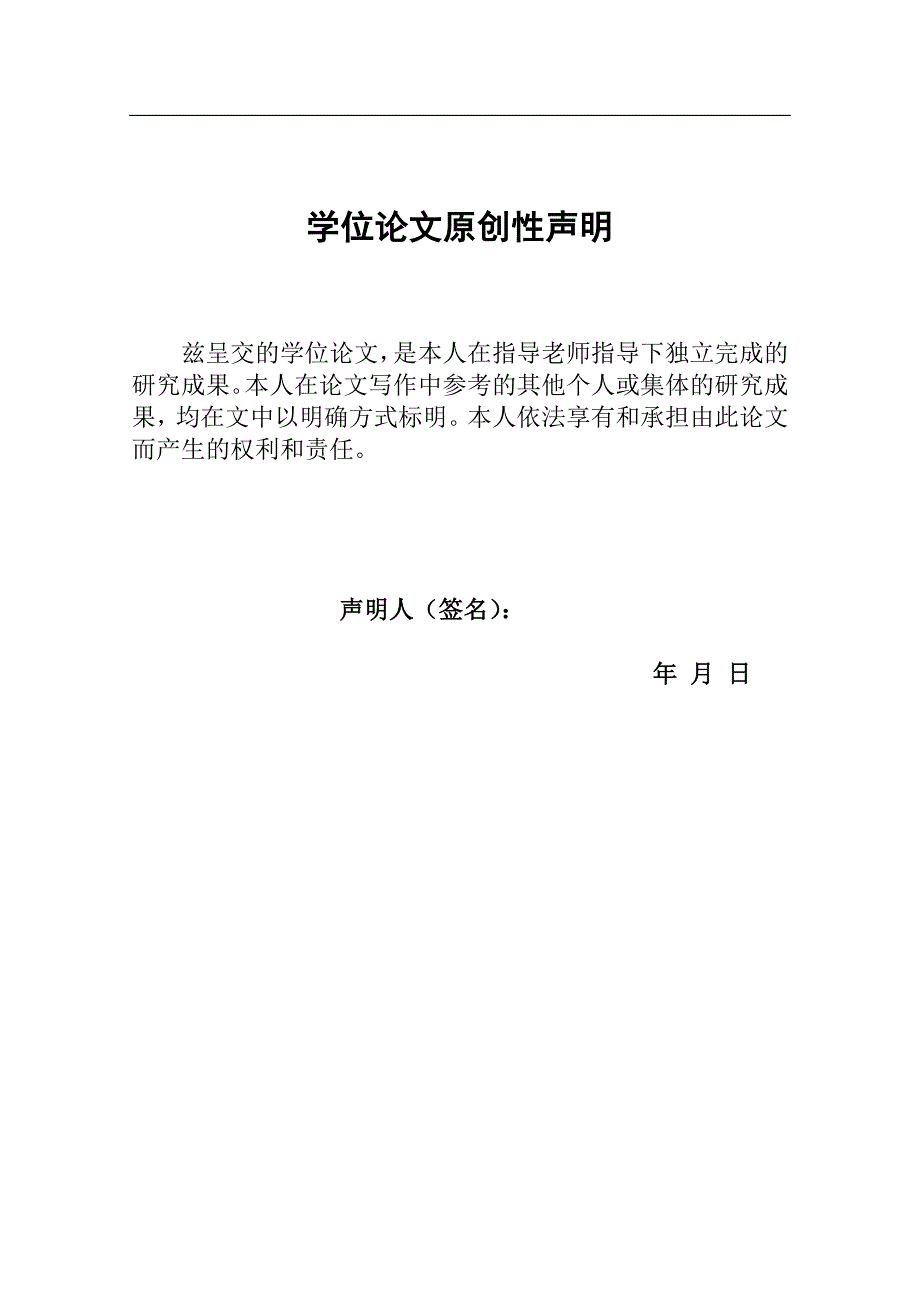 资源植物扶芳藤叶中总黄酮提取物的抗氧化性研究_第2页