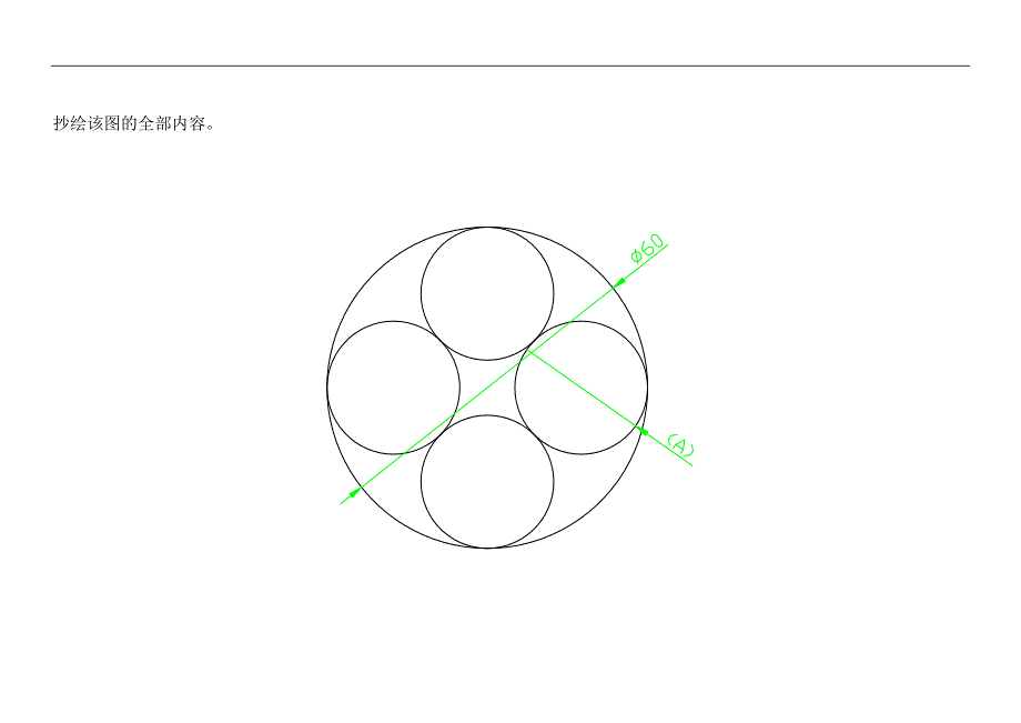 土木工程cad辅导1_第1页