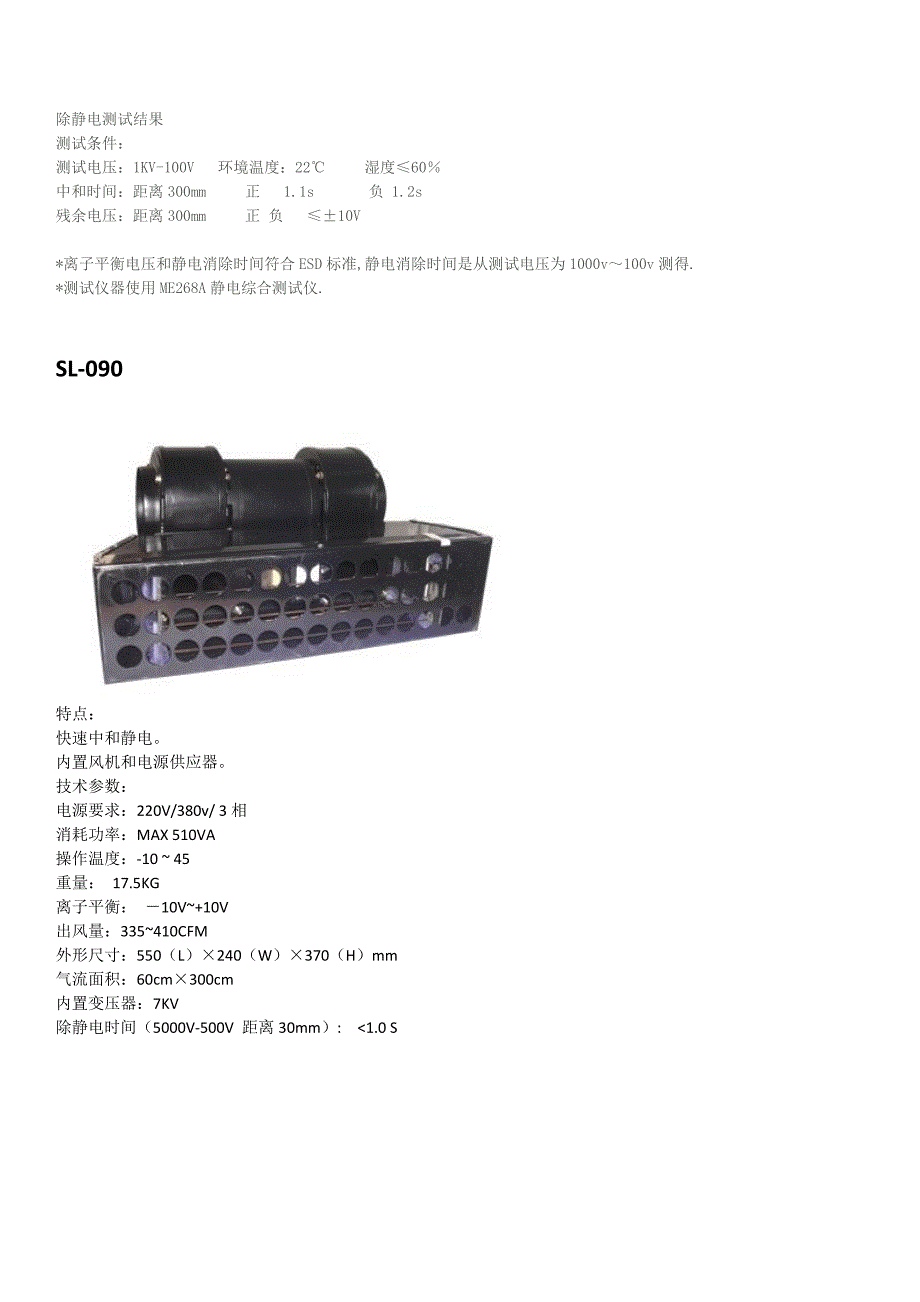 防静电产品-电子产品_第4页