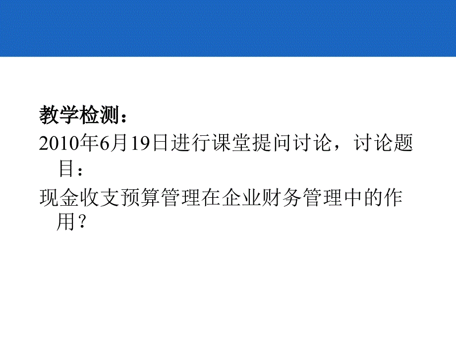 企业运营与发展网上教学_第4页