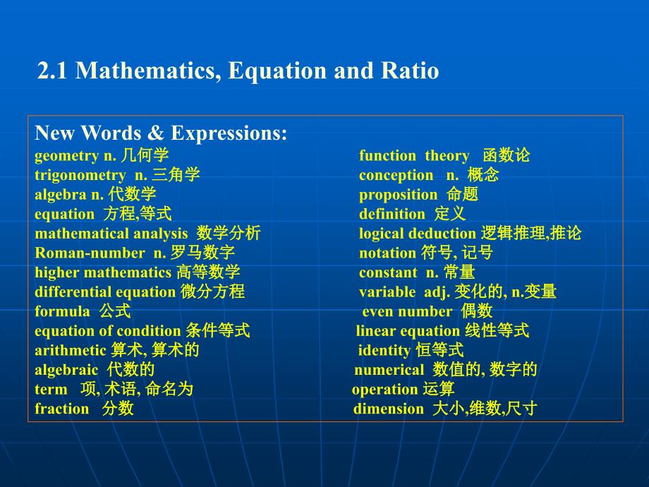 《数学方程与比例》ppt课件_第4页