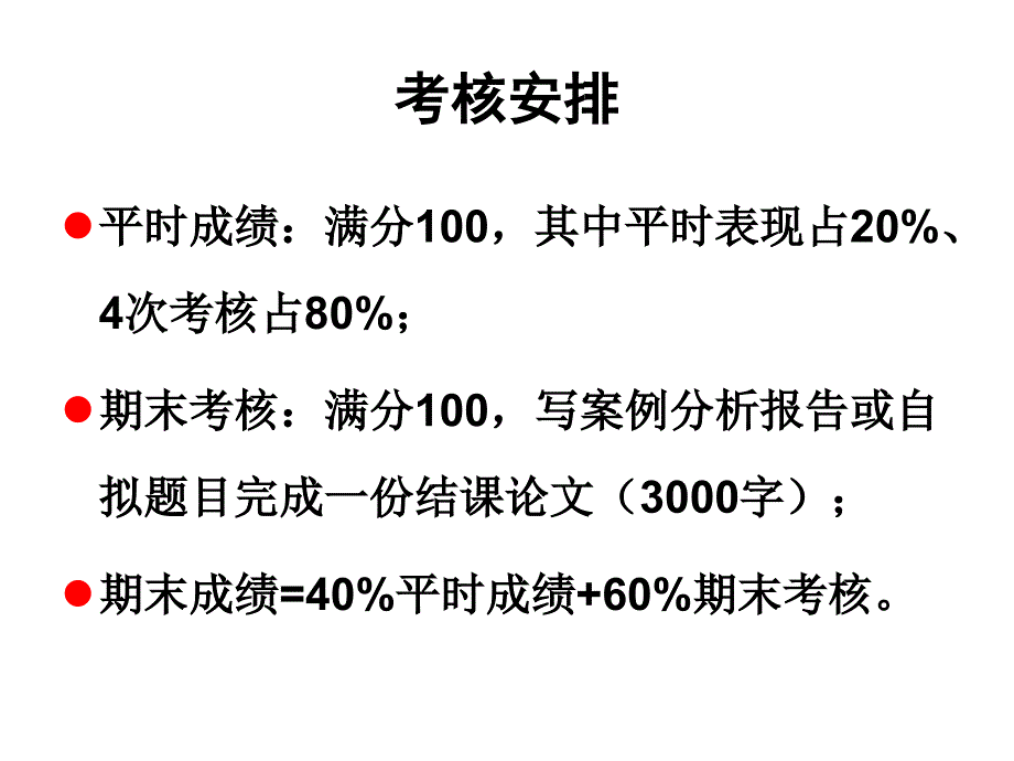 《市场营销导论》课件_第4页