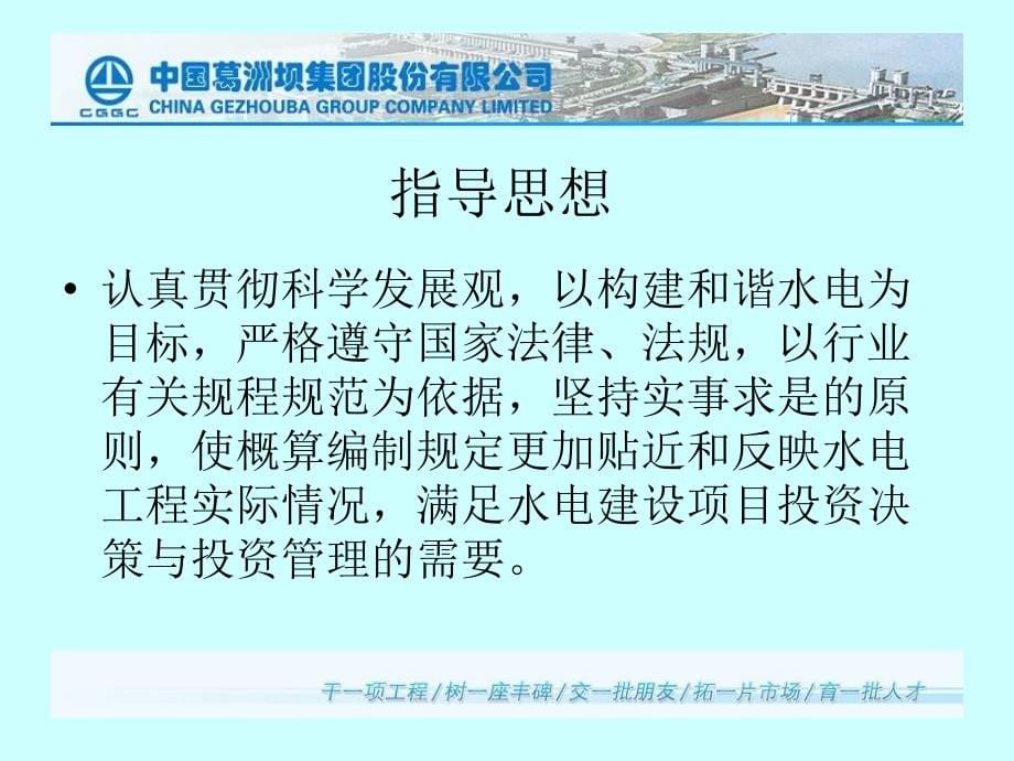 《编规及费用标准》ppt课件_第5页