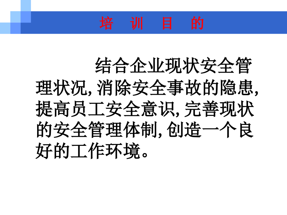 大连环境保护有限公司——孙晓丹_第2页