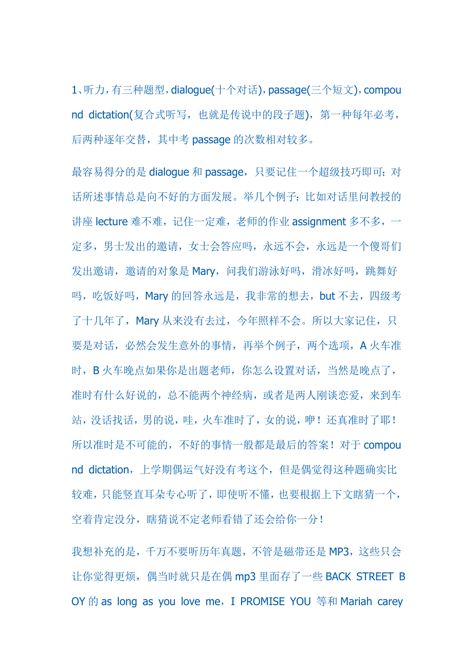 2012英语四级快速过关经验_第1页