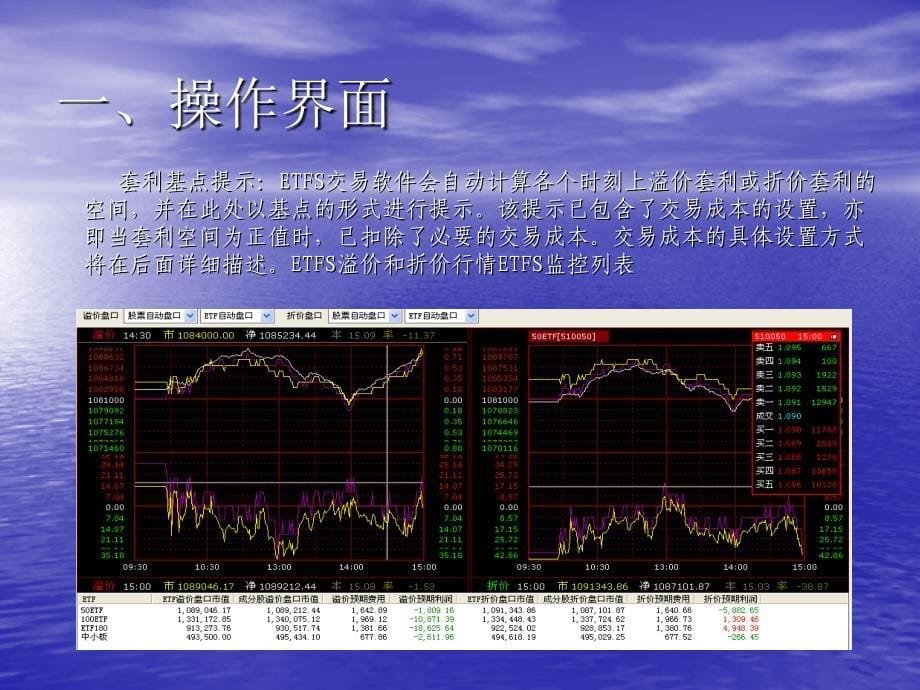 《摩旗软件操作》ppt课件_第5页