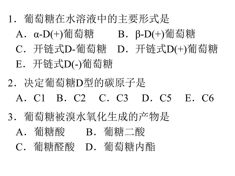 《静态部分课堂练习》ppt课件_第1页