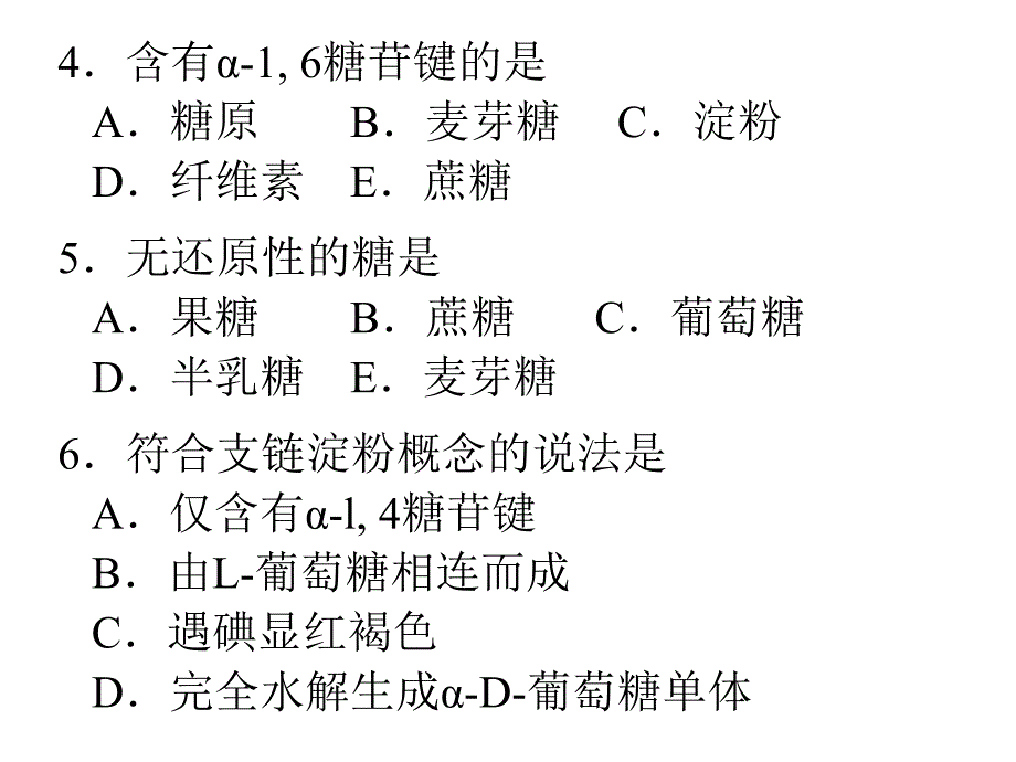 《静态部分课堂练习》ppt课件_第2页