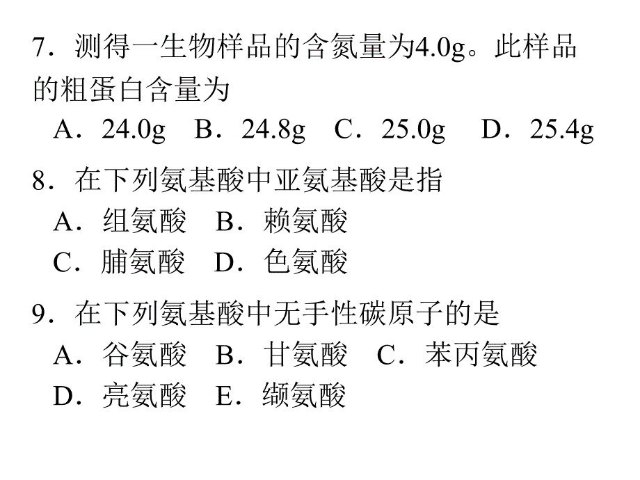 《静态部分课堂练习》ppt课件_第3页