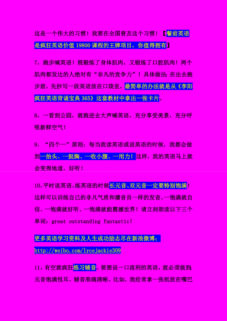 攻克英语的30大好习惯_第2页