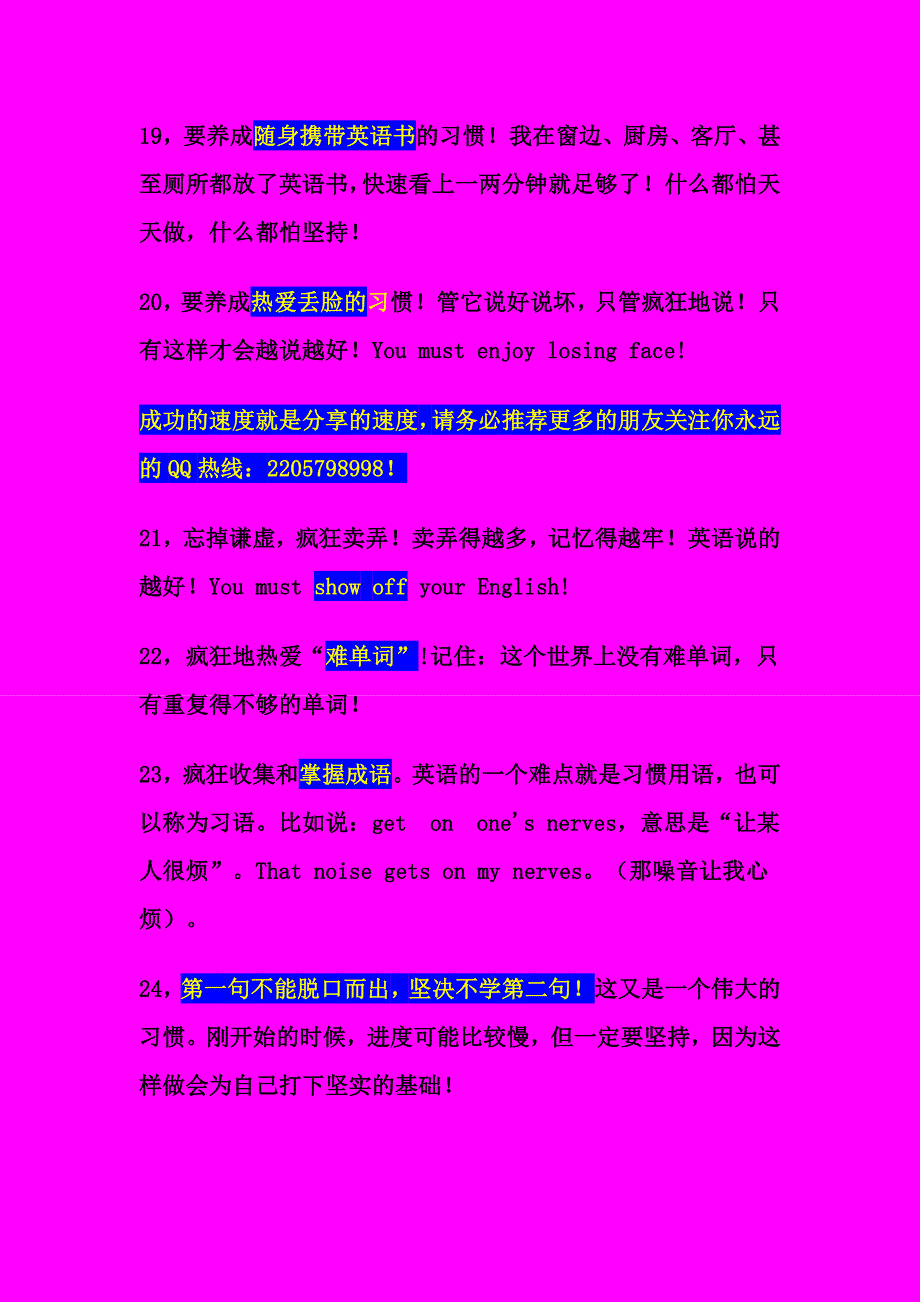 攻克英语的30大好习惯_第4页