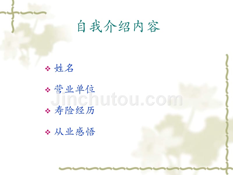 《师礼仪ppt素材》ppt课件_第5页