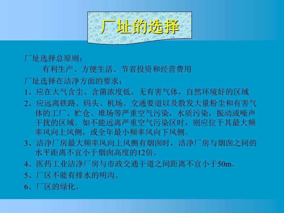 厂房设施及设备管理_第3页