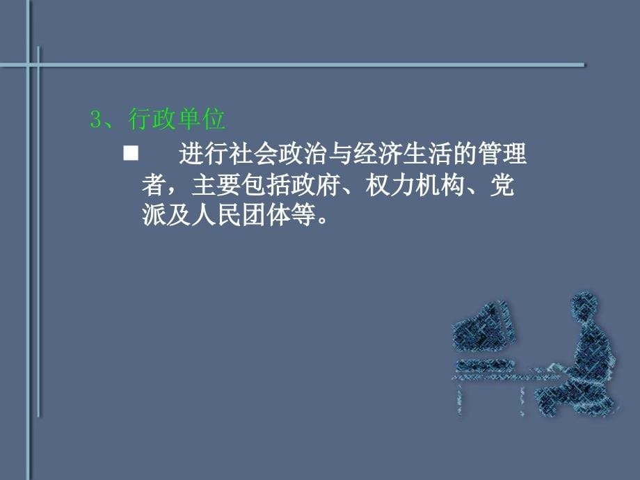 《预算会计》课件_第5页