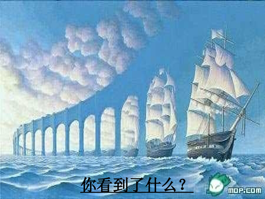 《感觉与知觉》课件_第3页