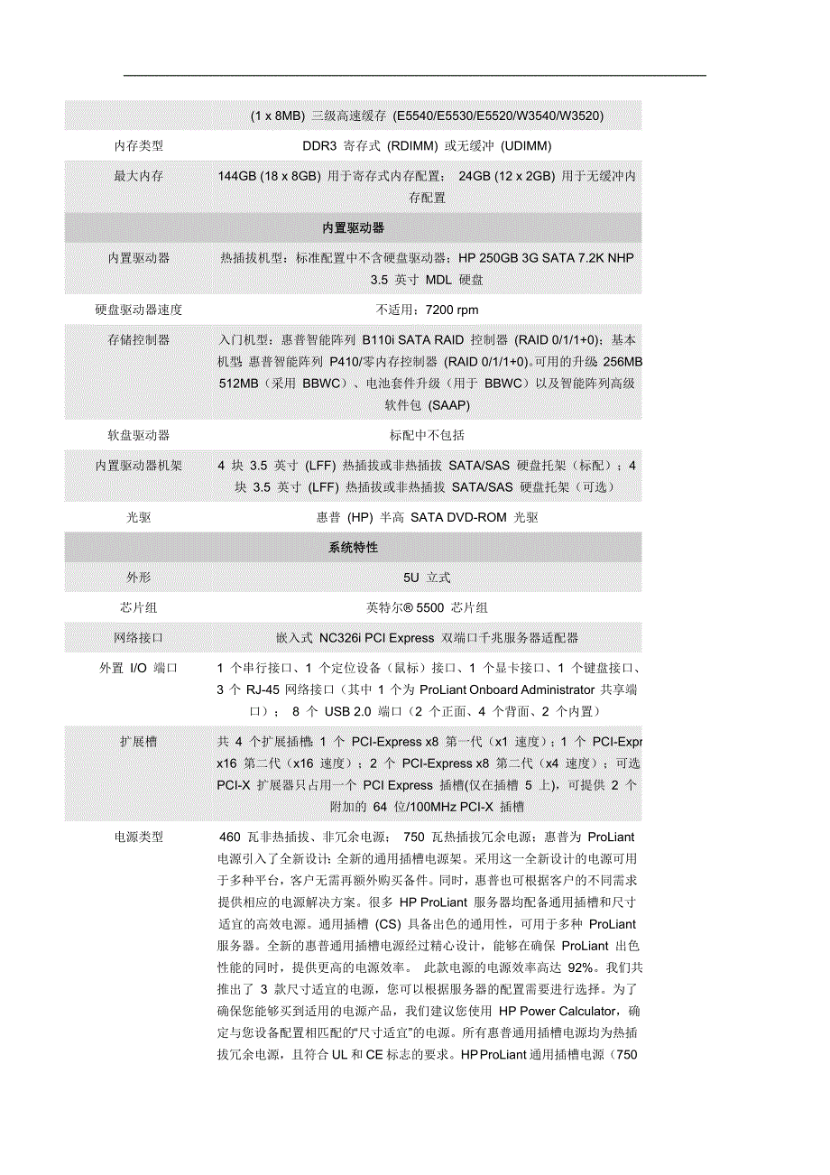 服务器49773_第2页