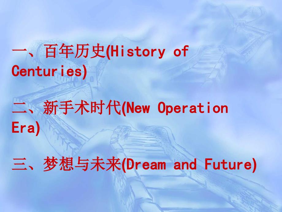 手术时代newoperationera_第2页