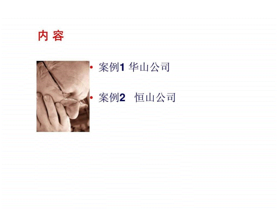 广州注册会计师协会审计案例赵辉文（2010年9月）_第2页