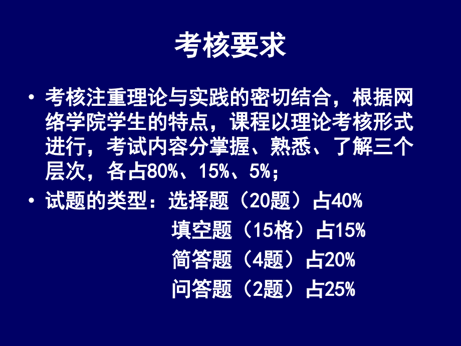 护理学基础复习指导_第4页