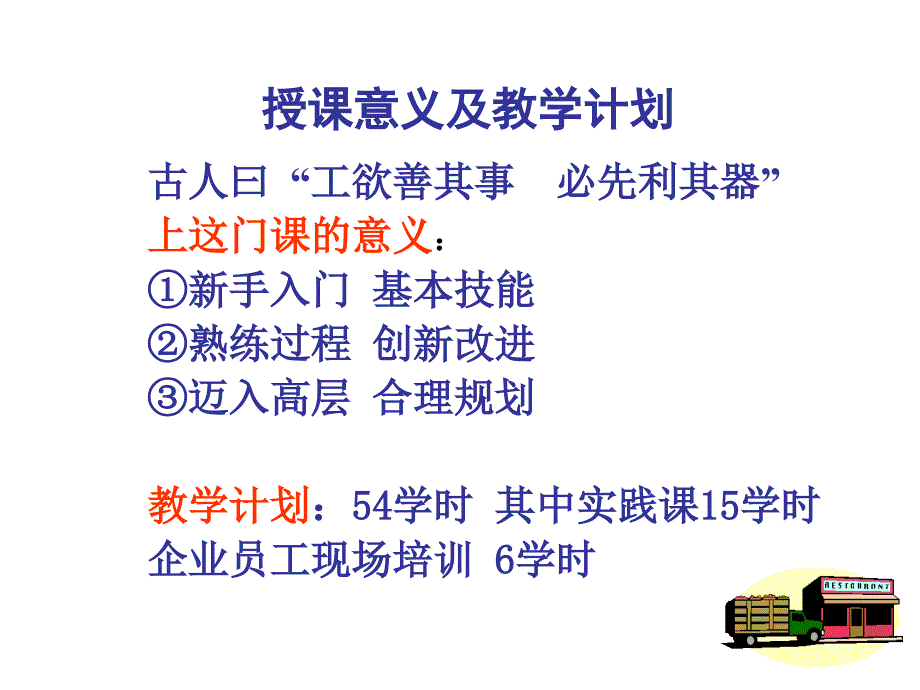 物流设施与设备第一章物流装备绪论_第2页