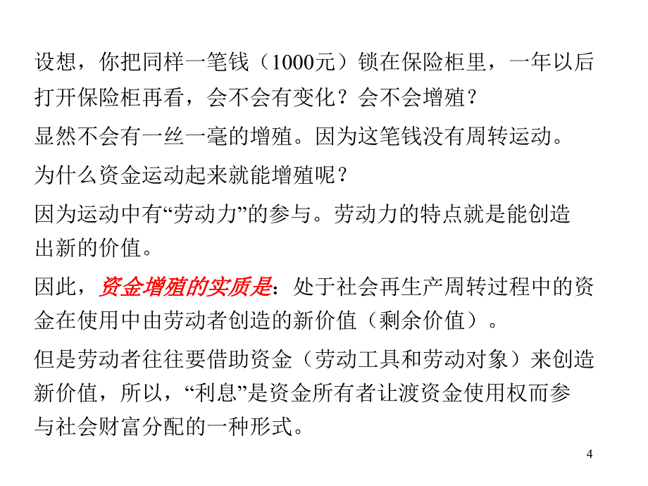 《技术方案评价指标》ppt课件_第4页