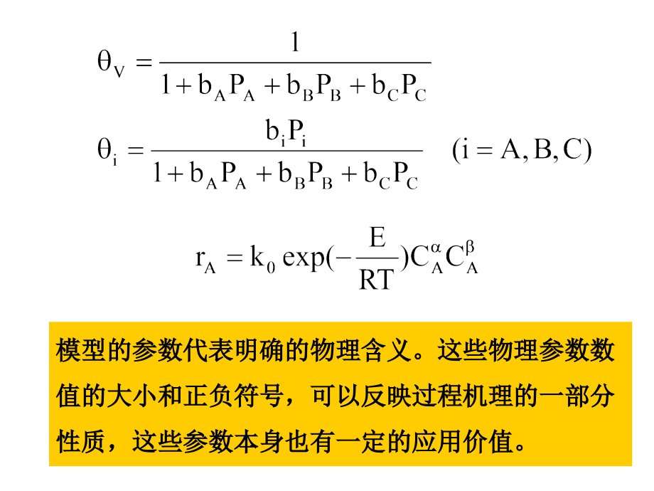 数据处理与试验设计_第3页