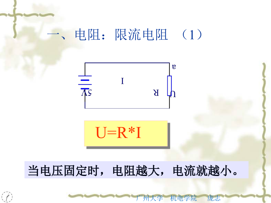 稿05单片机系统基本电路简介_第3页