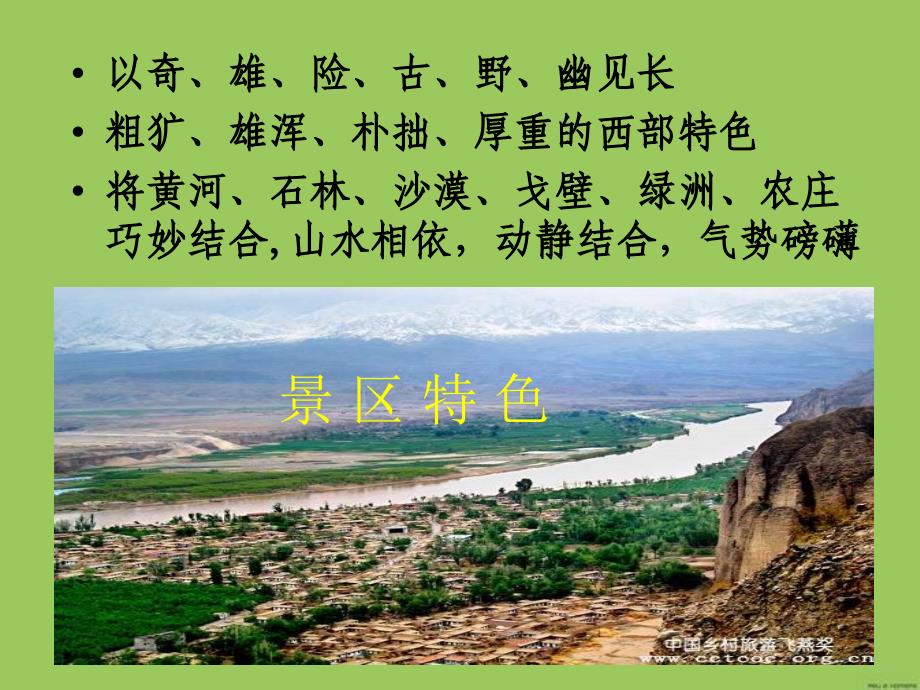 甘肃景泰黄河石林国家4a级地质公园风貌_第3页