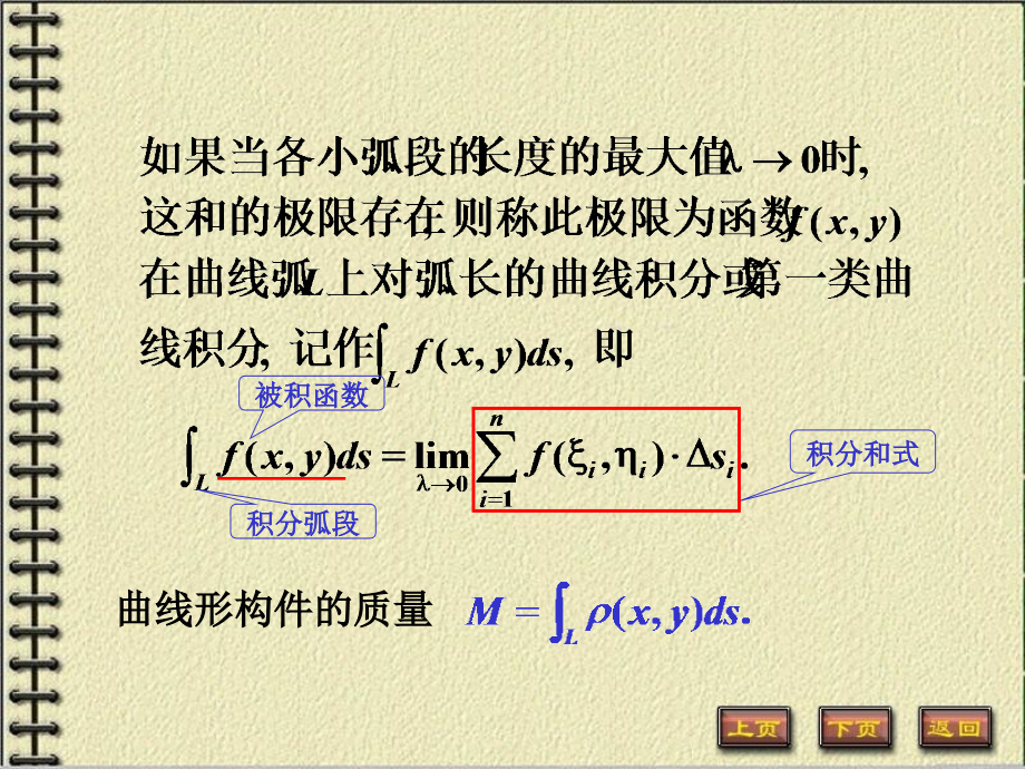 高等数学课件完整版详细_第3页