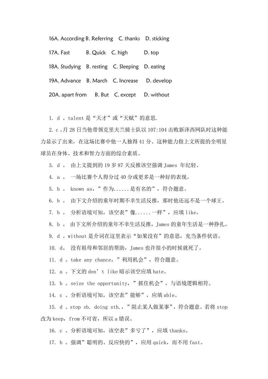 高一英语完形填空练习题及答案_第3页