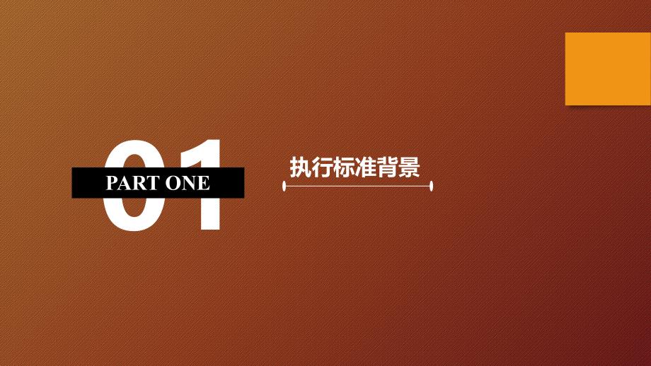 医院管理案例剖析：甘肃省人民医院临床常用生化检验项目参考区间验证_第3页