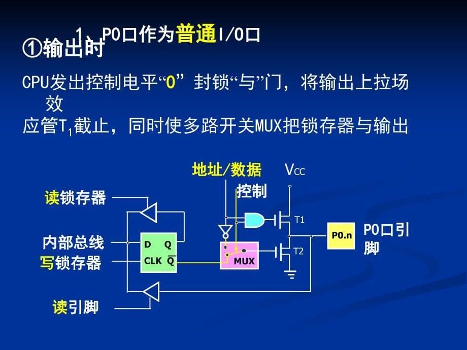 片机输入输出接口的使用_第5页