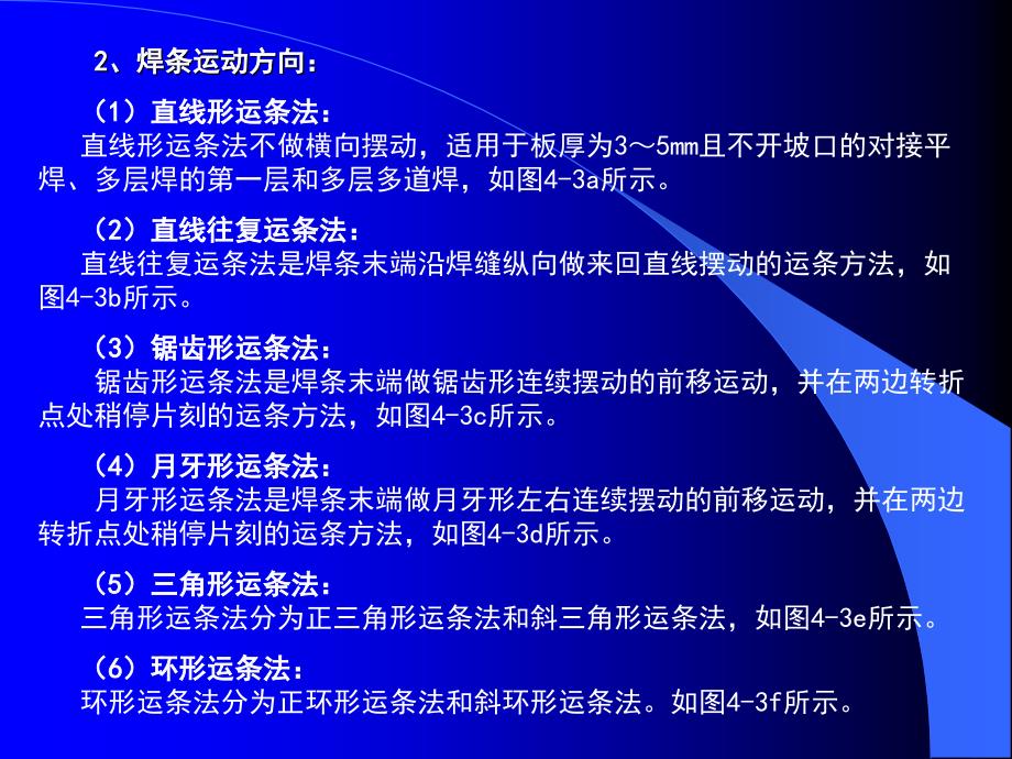 钣金件焊接工艺钣金工培训_第4页