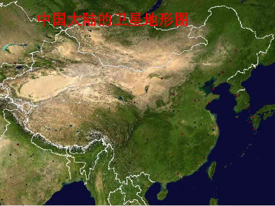 高中地理地理信息技术在区域研究中的应用_第3页