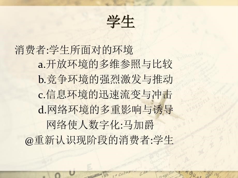 党员培训材料(五)_第5页