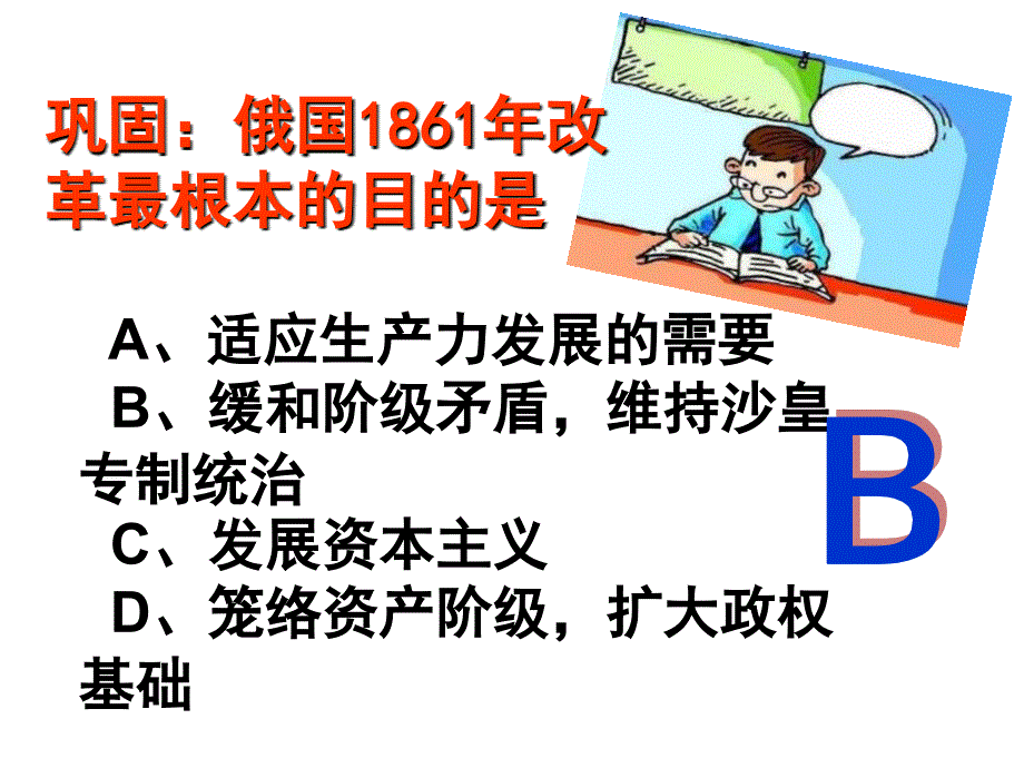 自上而下的改革1_第3页