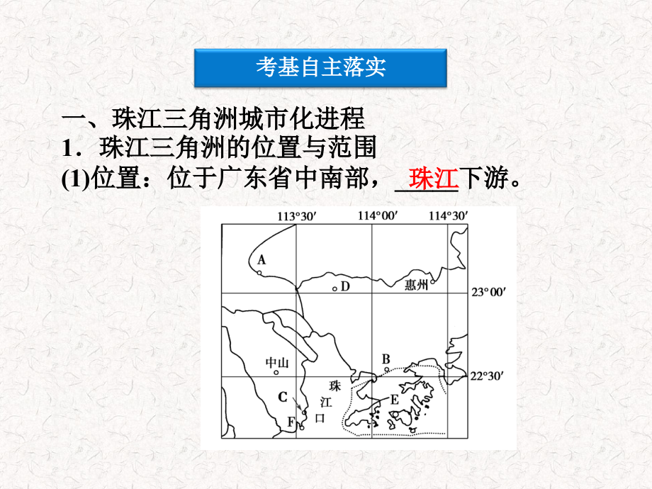 高考地理一轮复习课件：必修3第2章第6课_区域工业化与城市化进程_第2页