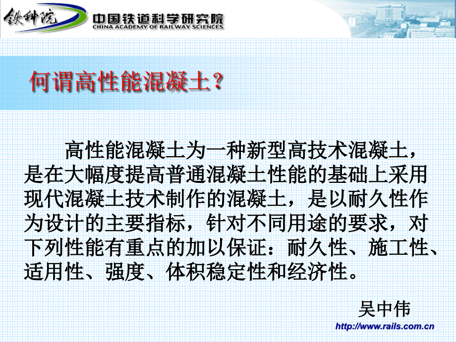 选择适应于环境的混凝土材料_第3页