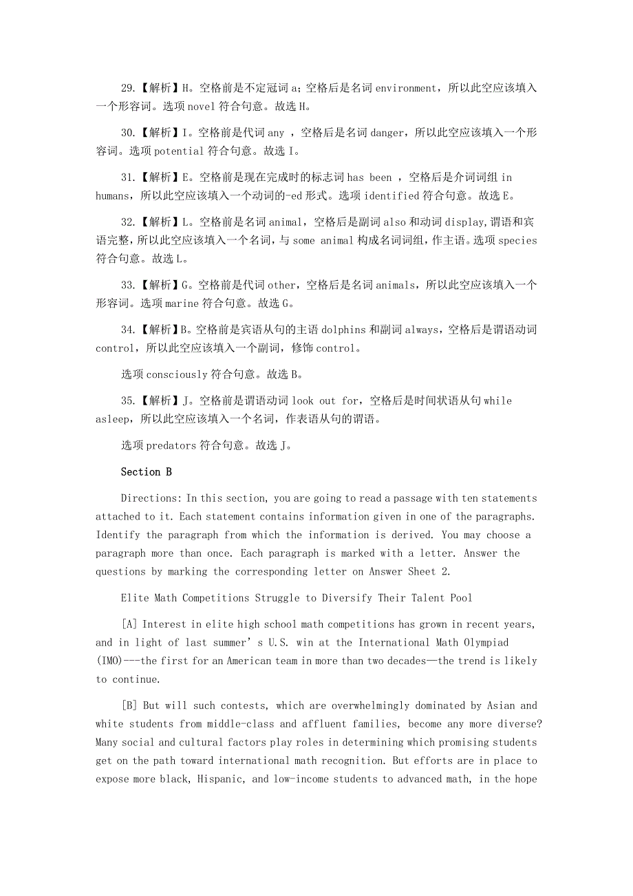 2017年6月英语六级考试真题及答案解析版(第3套)_第3页