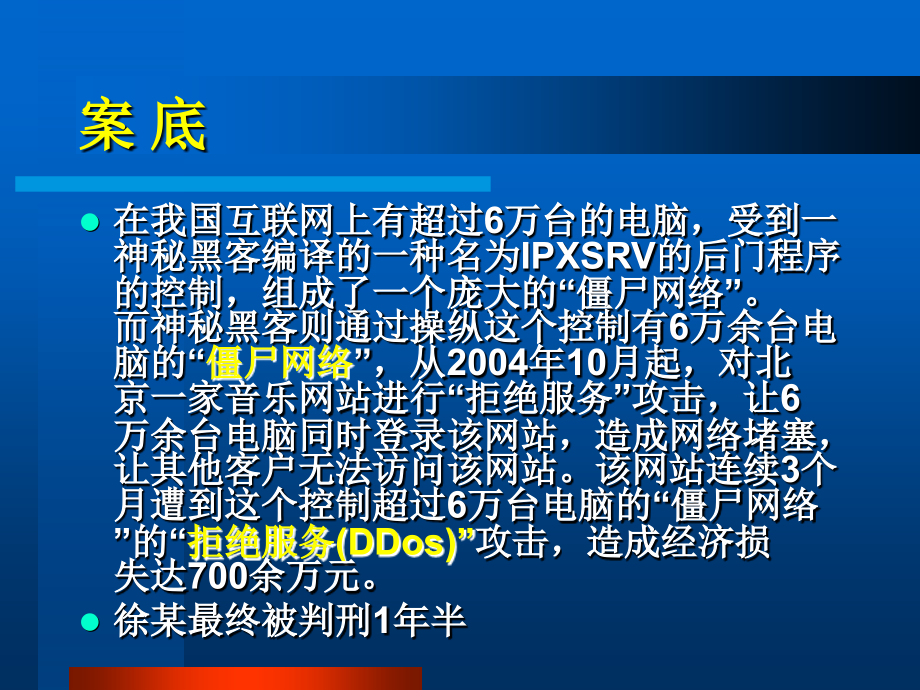 电子商务4安全与支付中_第4页