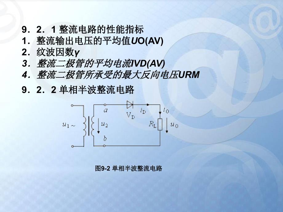 π型滤波器_第4页