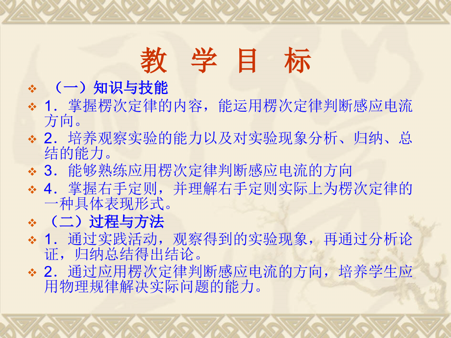 高中物理新人教版选修3-2精品课件：44《楞次定律》课件共_第4页