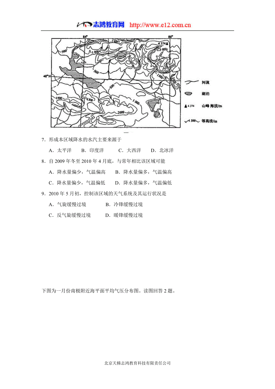 云南省临沧市第一中学2018届高三上学期第七次月考地理试题（答案）$836546_第3页